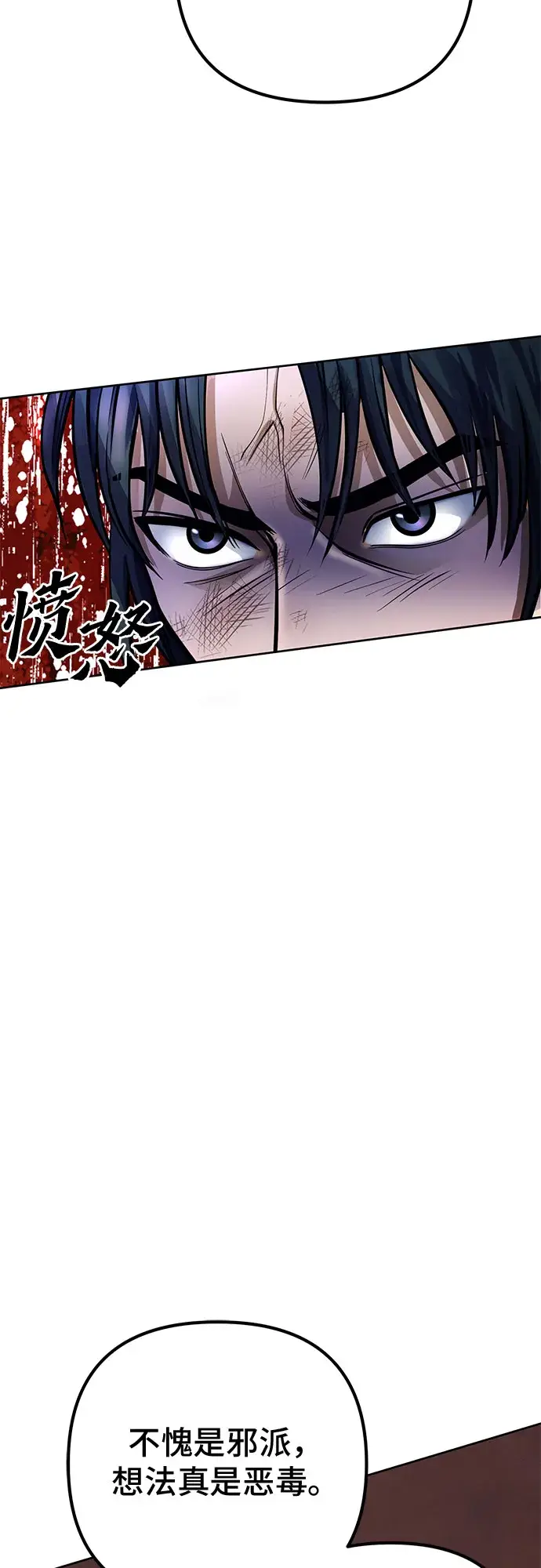 漫画《彭家四公子》第12话第48张图