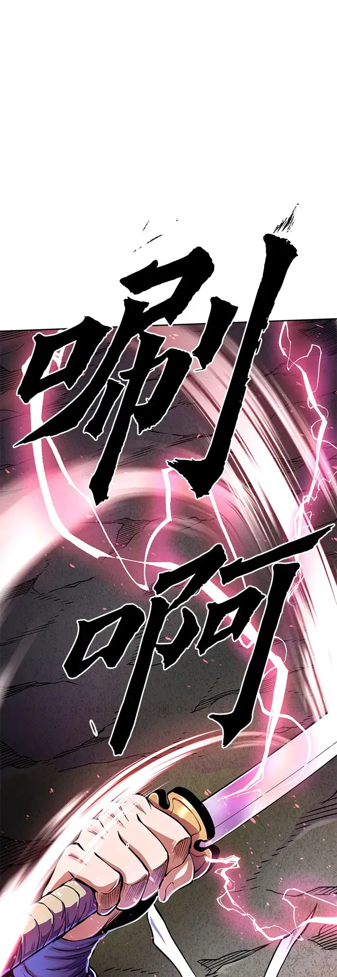 漫画《彭家四公子》第12话第57张图