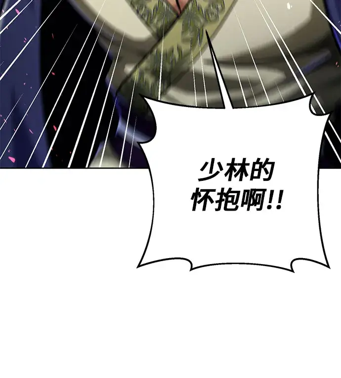 漫画《彭家四公子》第12话第72张图
