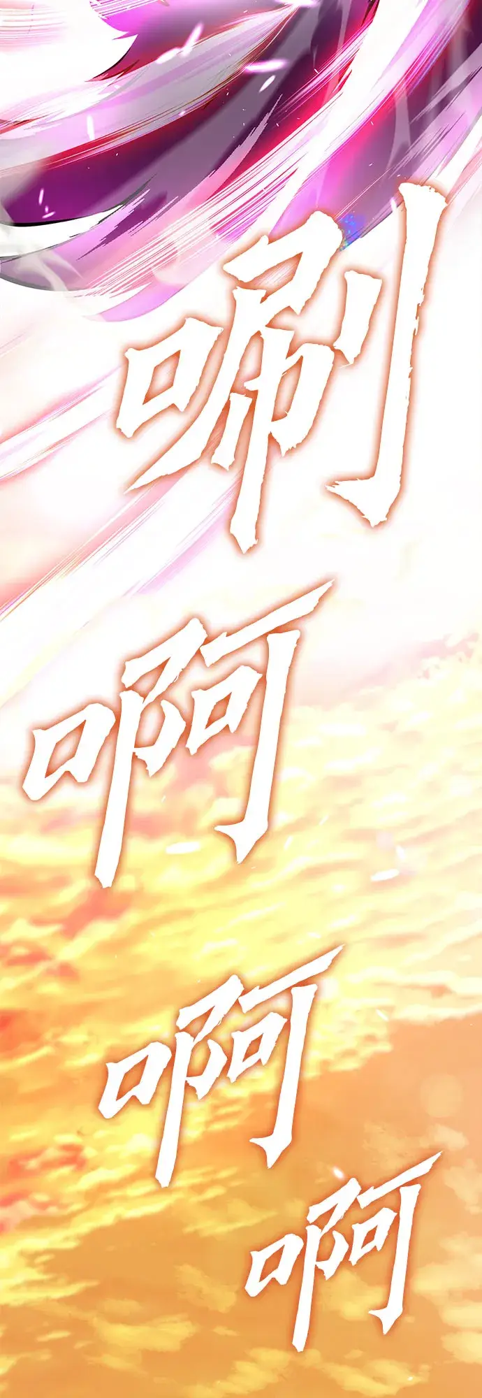 漫画《彭家四公子》第13话第102张图