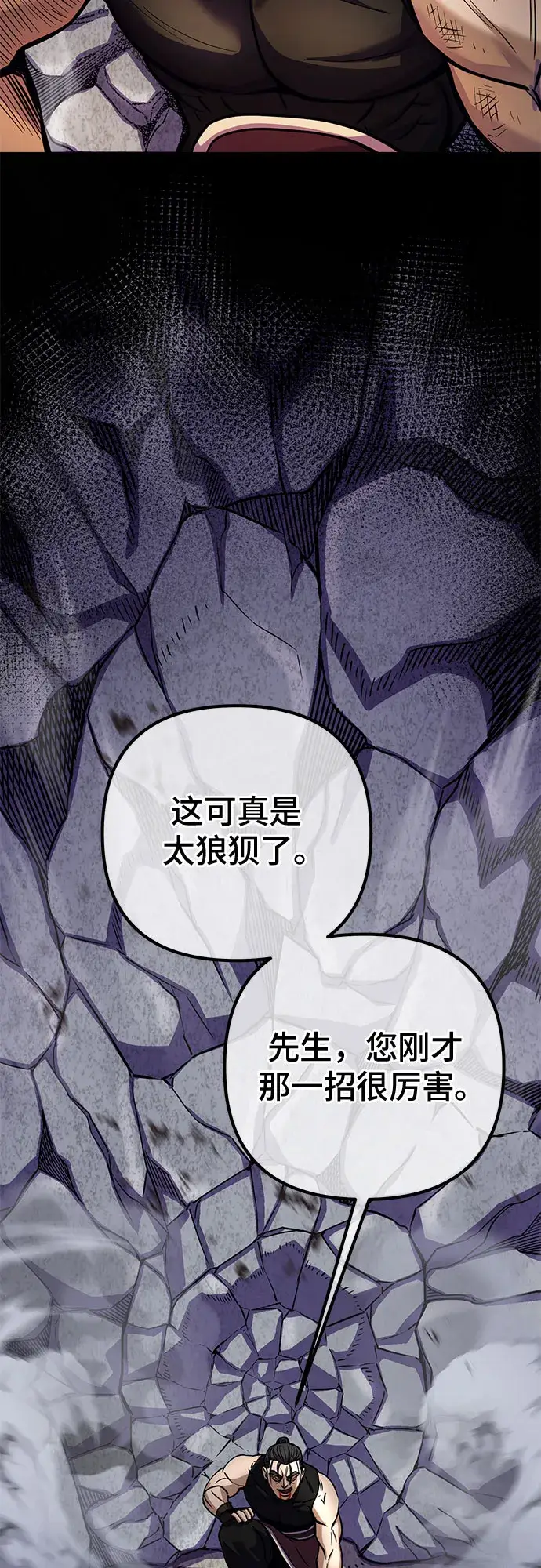 漫画《彭家四公子》第13话第17张图