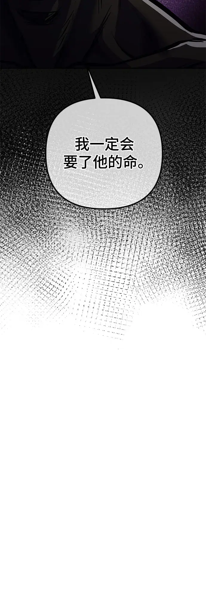 漫画《彭家四公子》第13话第26张图