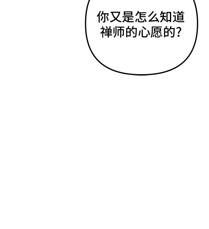 漫画《彭家四公子》第13话第29张图