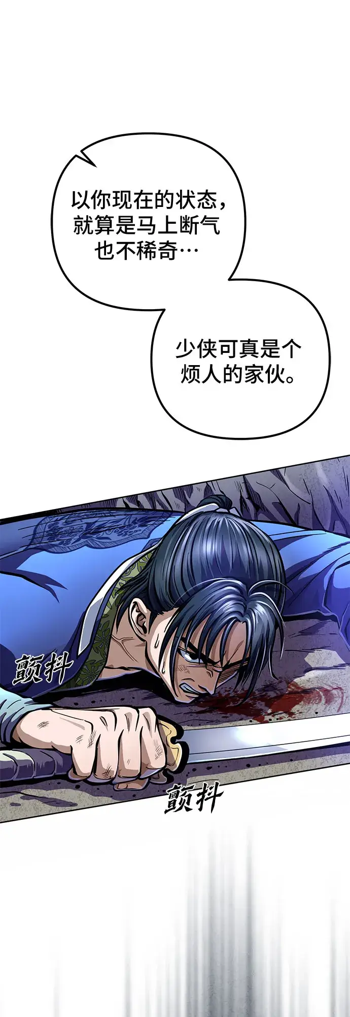 漫画《彭家四公子》第13话第3张图