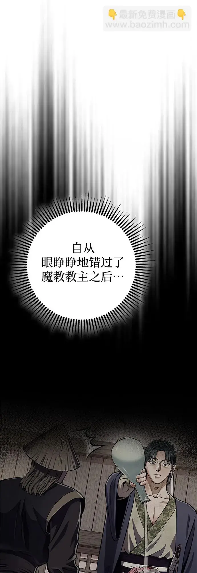 漫画《彭家四公子》第13话第33张图