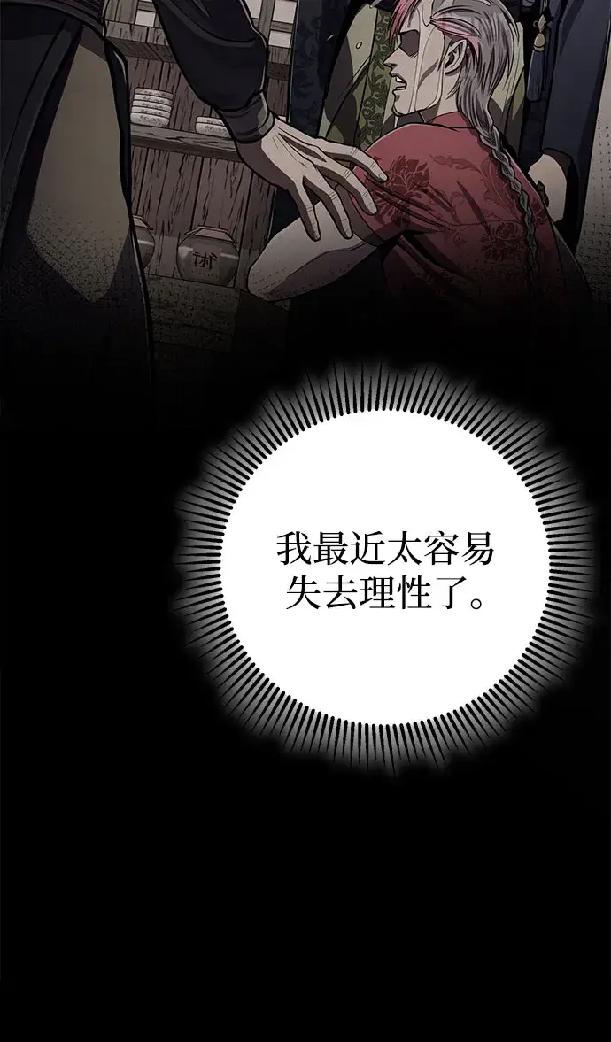 漫画《彭家四公子》第13话第34张图
