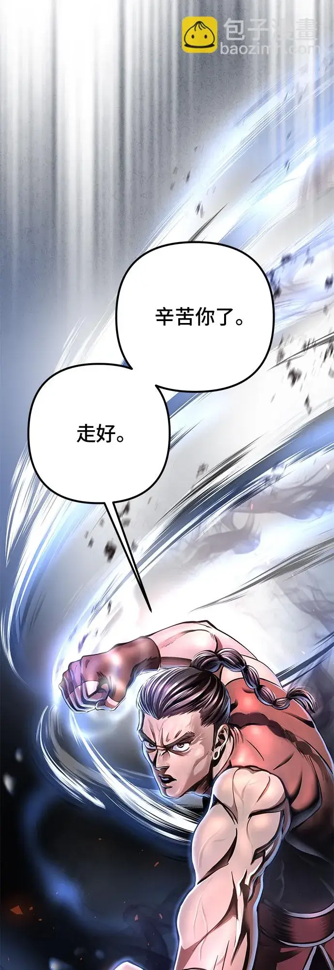 漫画《彭家四公子》第13话第4张图