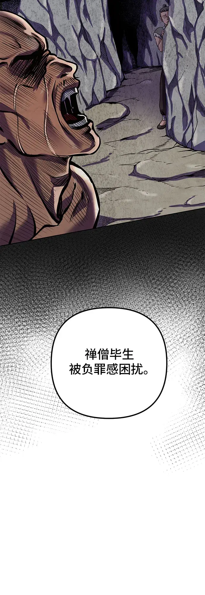 漫画《彭家四公子》第13话第41张图