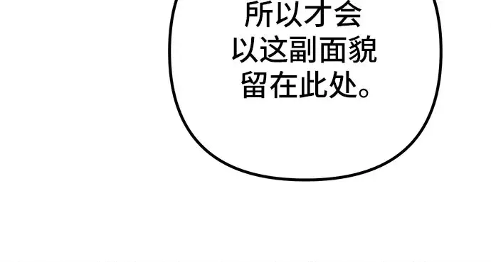 漫画《彭家四公子》第13话第43张图