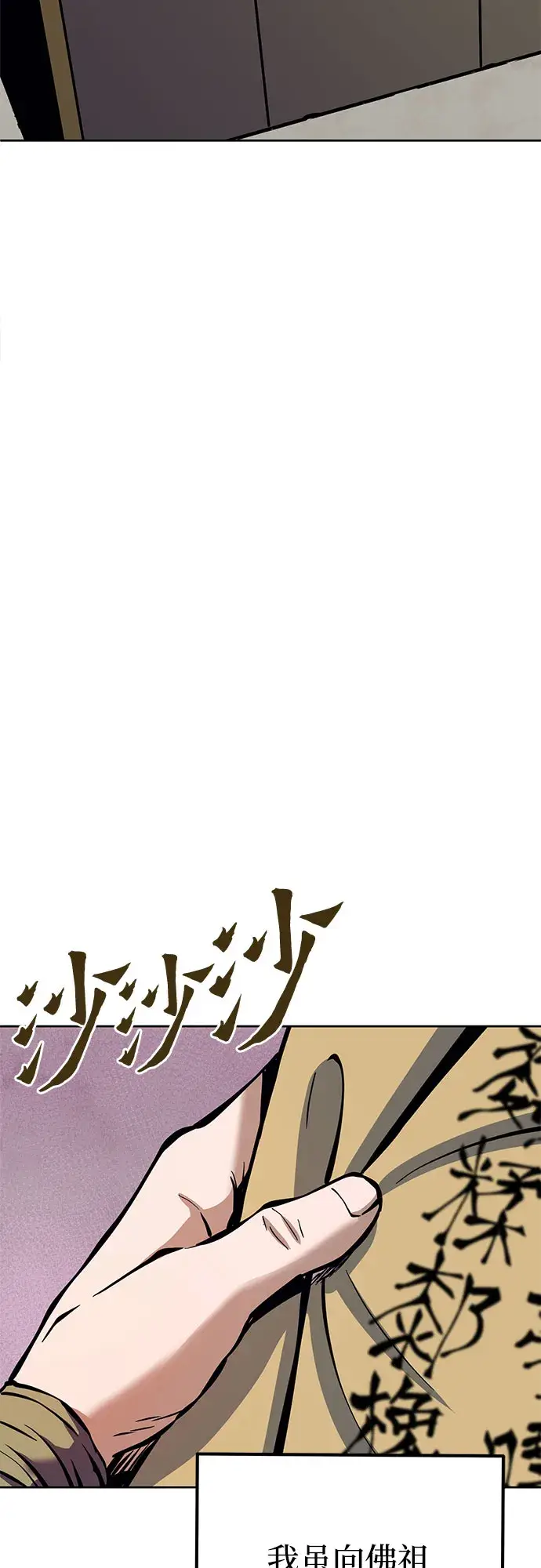 漫画《彭家四公子》第13话第47张图