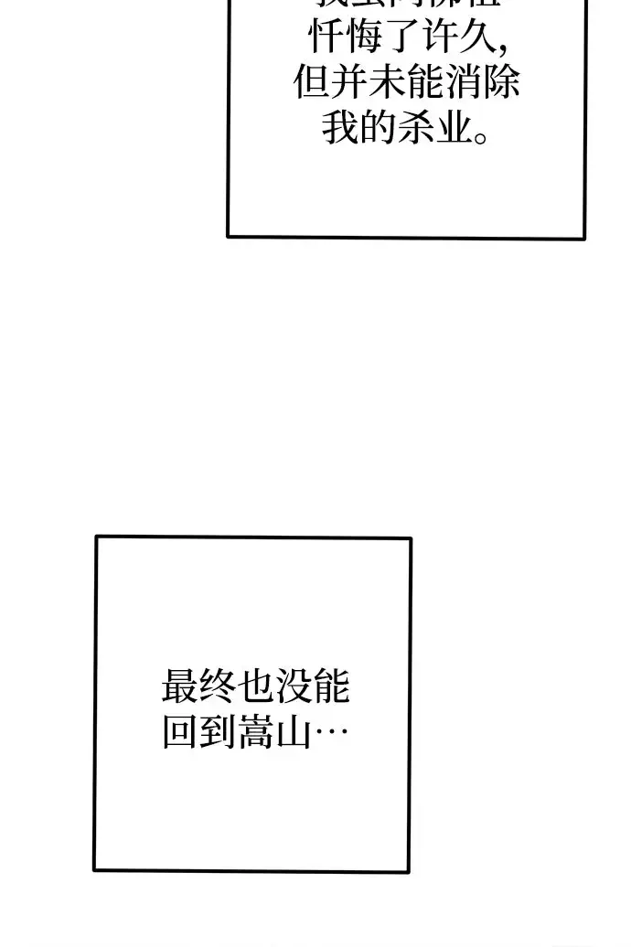 漫画《彭家四公子》第13话第48张图