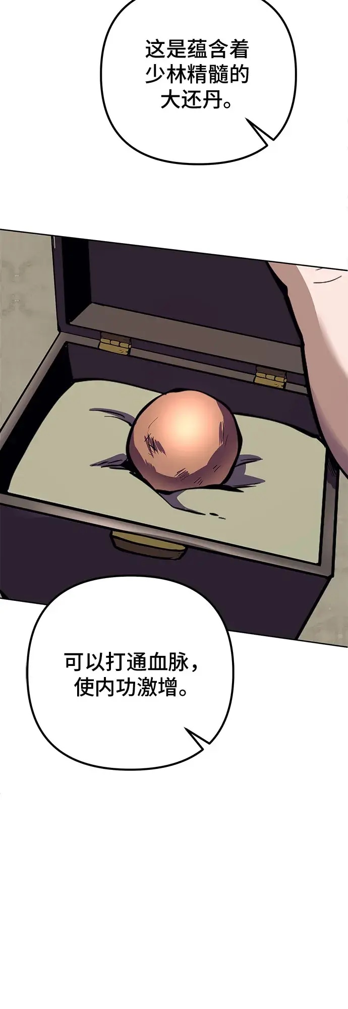 漫画《彭家四公子》第13话第55张图