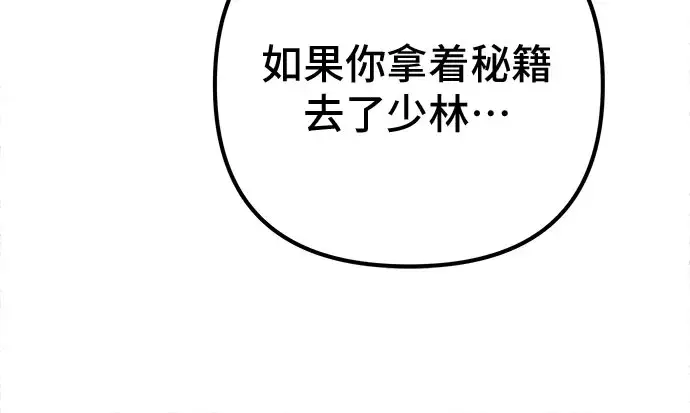 漫画《彭家四公子》第13话第57张图