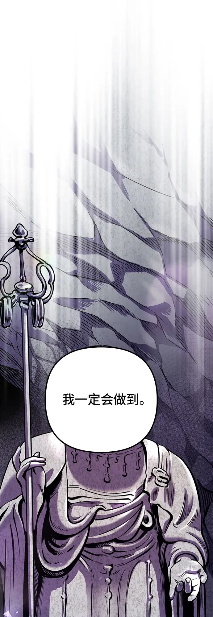 漫画《彭家四公子》第13话第60张图