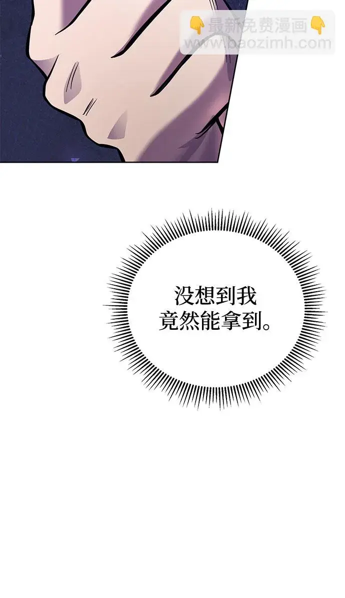 漫画《彭家四公子》第13话第66张图
