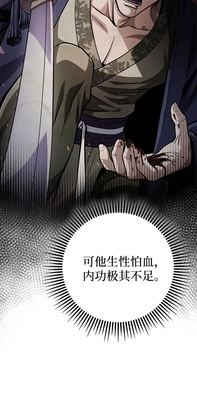 漫画《彭家四公子》第13话第70张图