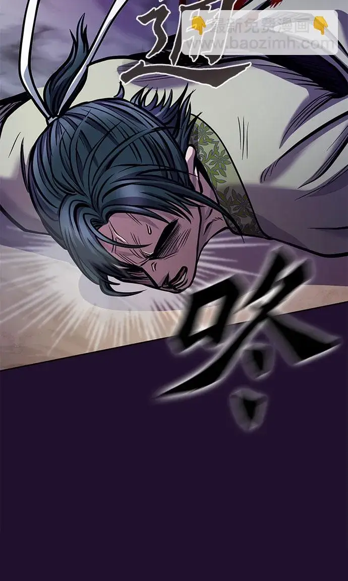 漫画《彭家四公子》第13话第80张图