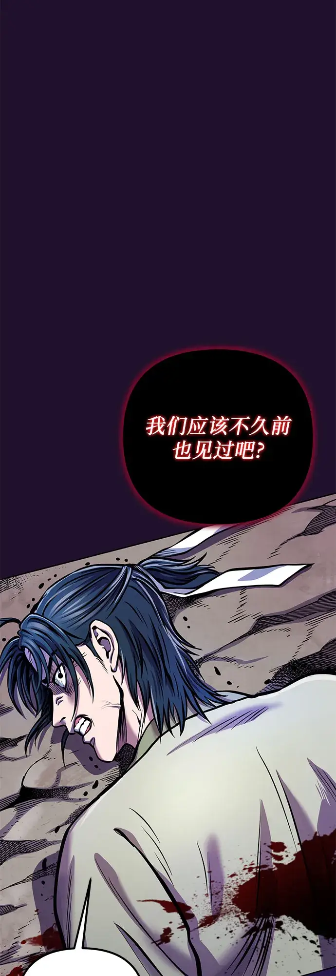 漫画《彭家四公子》第13话第82张图