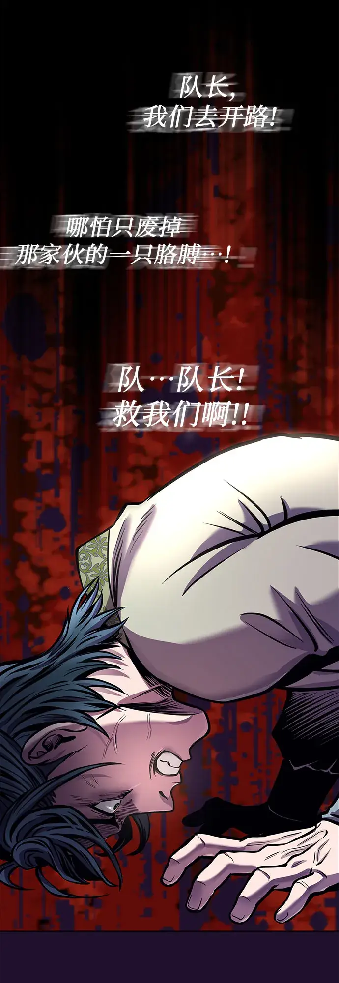 漫画《彭家四公子》第13话第86张图