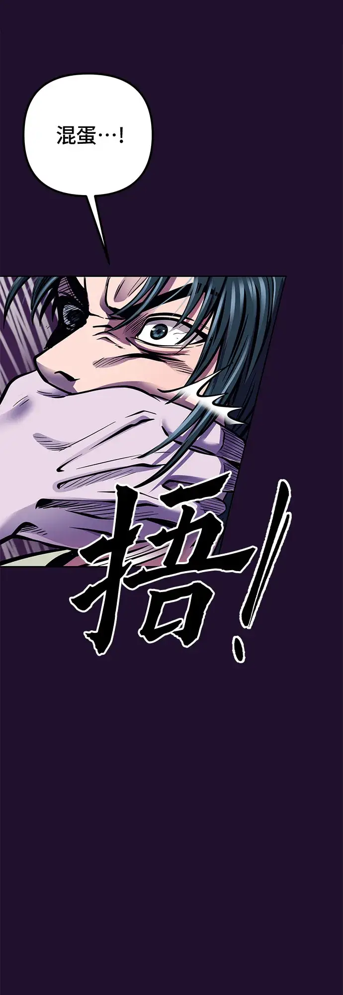 漫画《彭家四公子》第13话第90张图