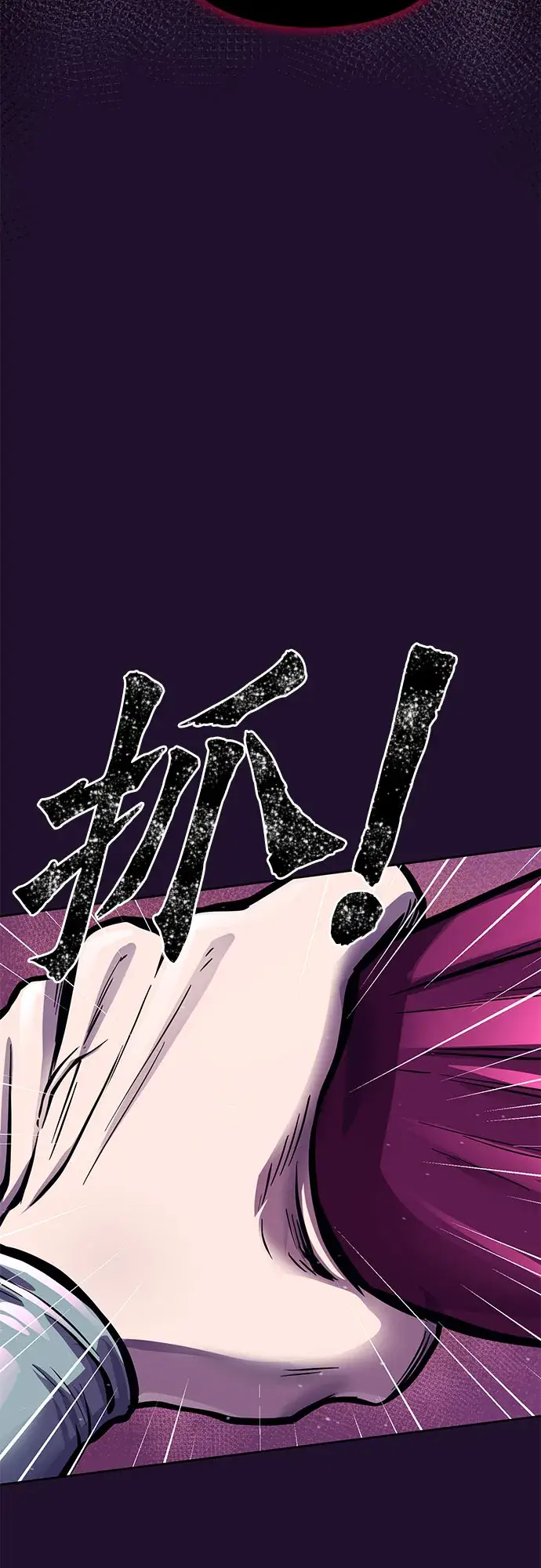 漫画《彭家四公子》第13话第93张图