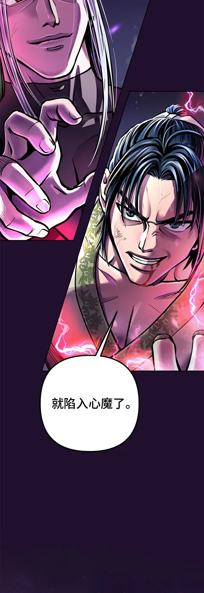 漫画《彭家四公子》第13话第97张图