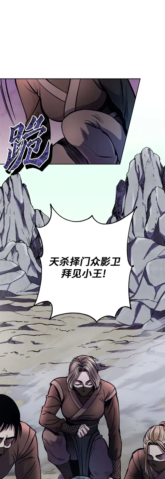 漫画《彭家四公子》第14话第12张图