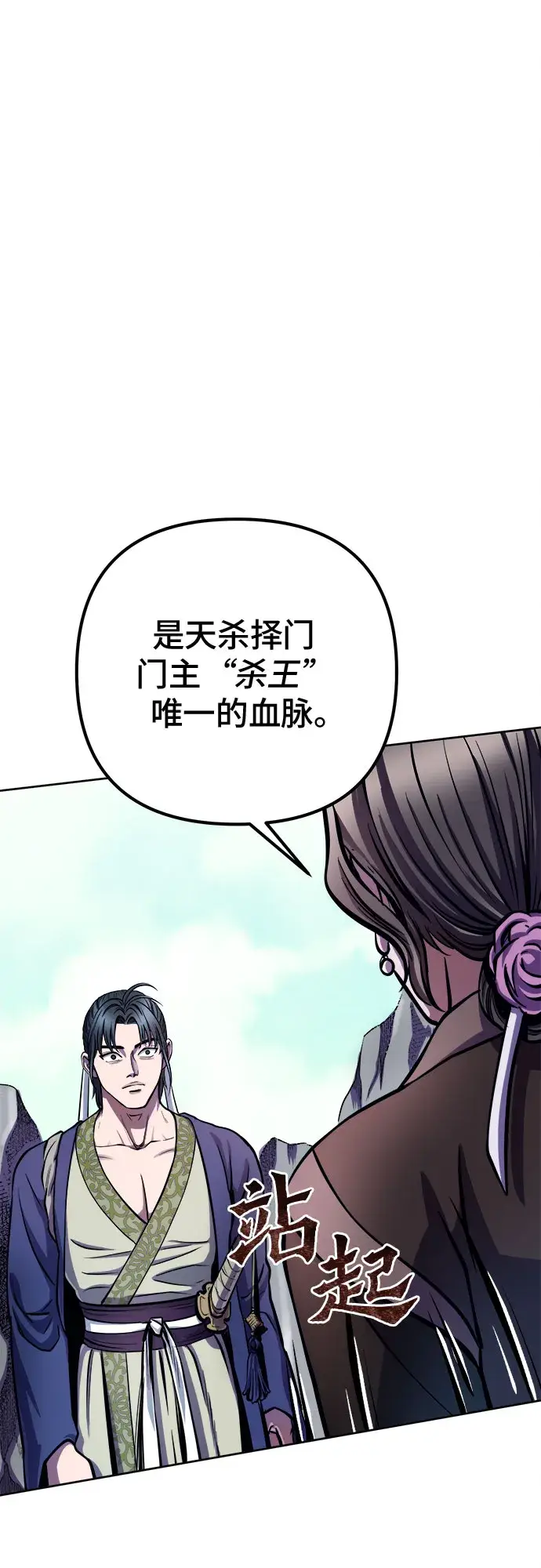 漫画《彭家四公子》第14话第15张图