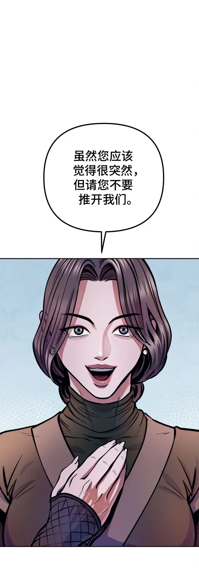 漫画《彭家四公子》第14话第17张图