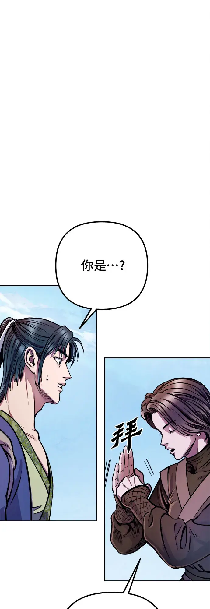 漫画《彭家四公子》第14话第18张图