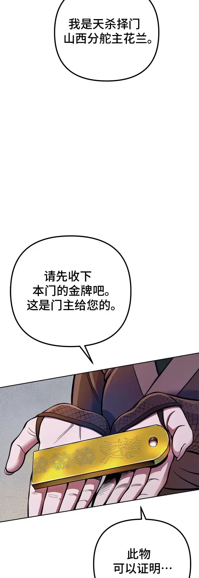 漫画《彭家四公子》第14话第19张图