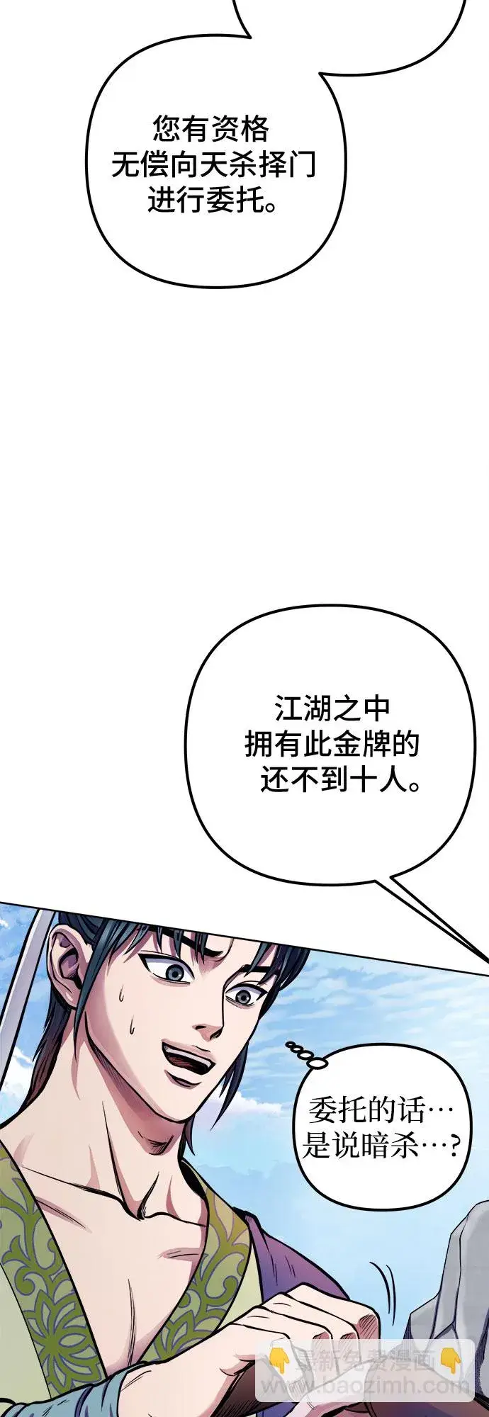 漫画《彭家四公子》第14话第20张图
