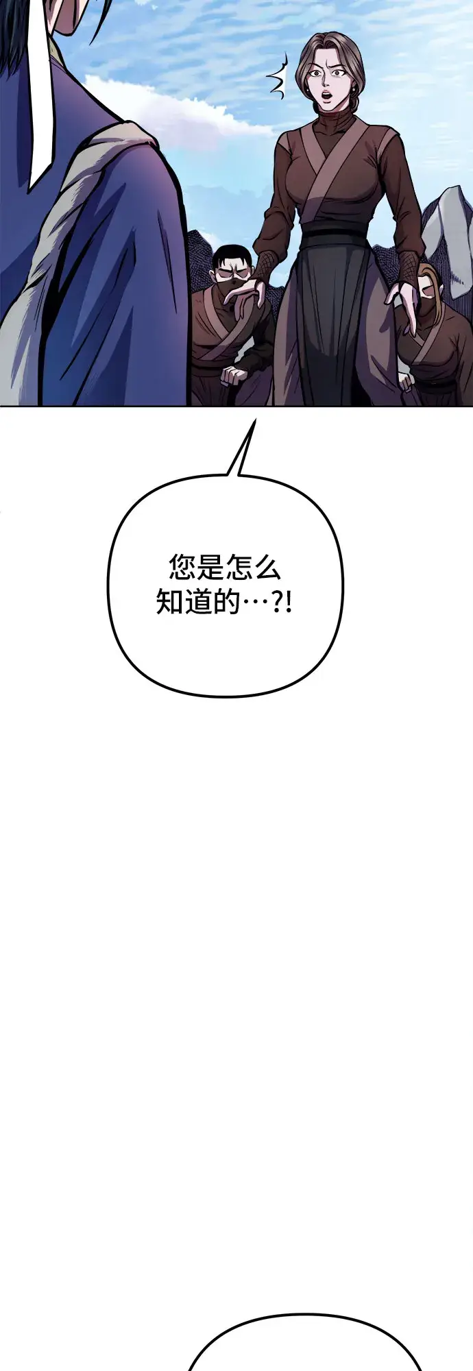 漫画《彭家四公子》第14话第24张图