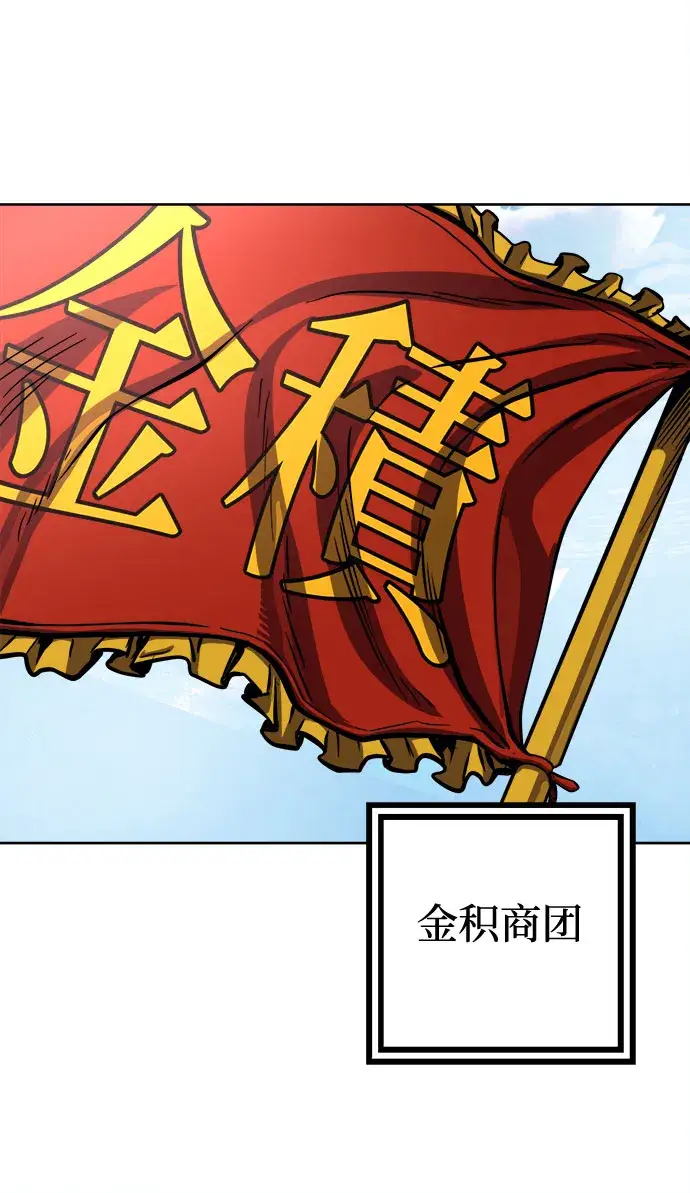 漫画《彭家四公子》第14话第30张图