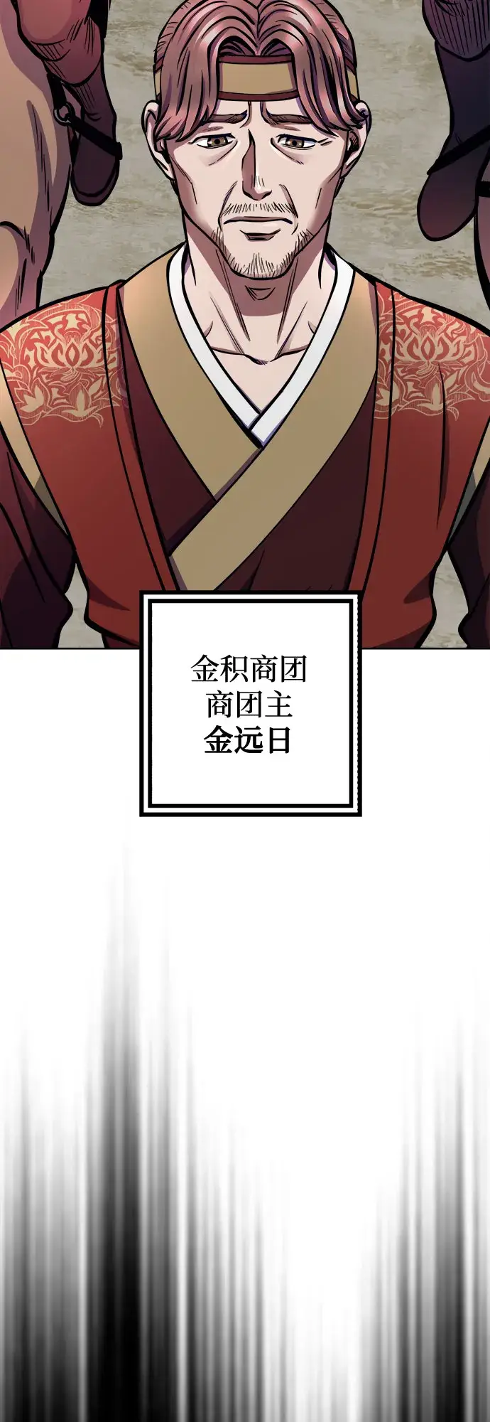 漫画《彭家四公子》第14话第32张图