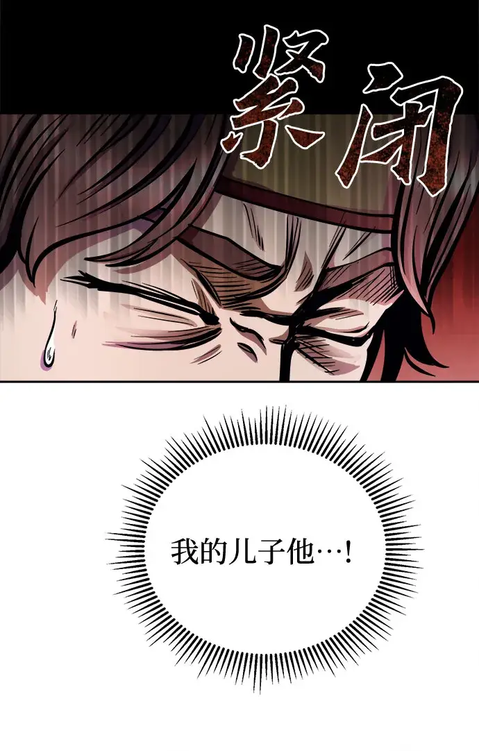 漫画《彭家四公子》第14话第35张图