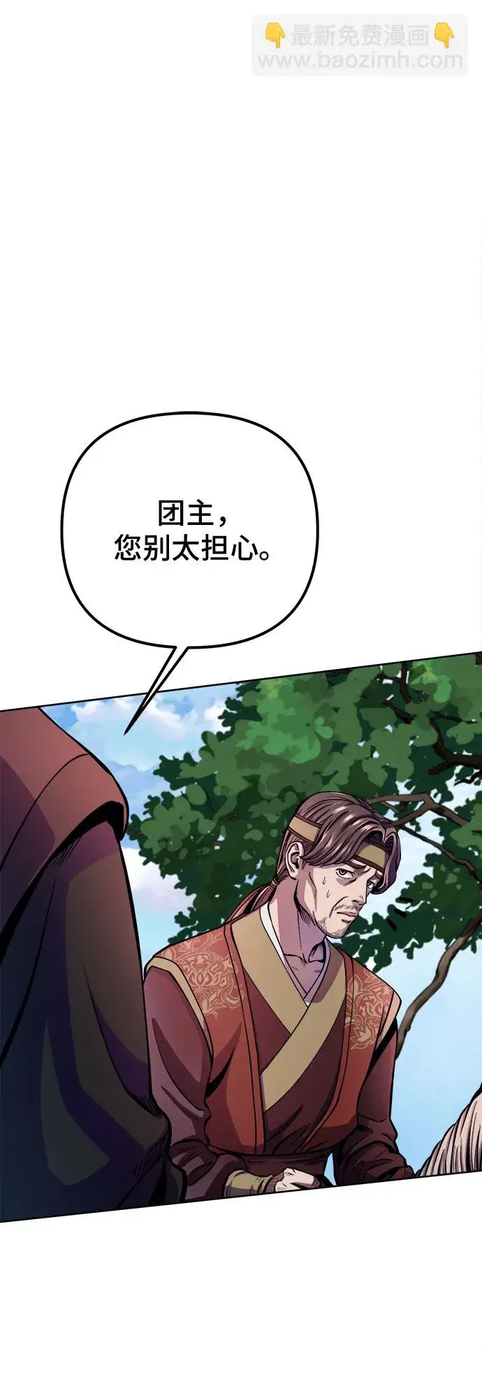 漫画《彭家四公子》第14话第36张图