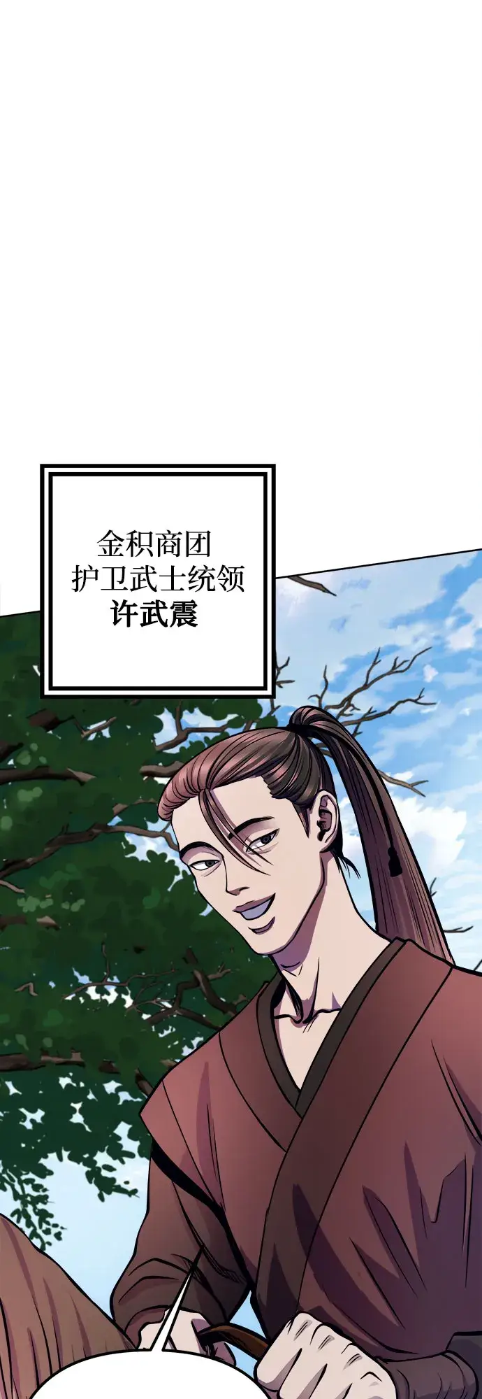 漫画《彭家四公子》第14话第37张图
