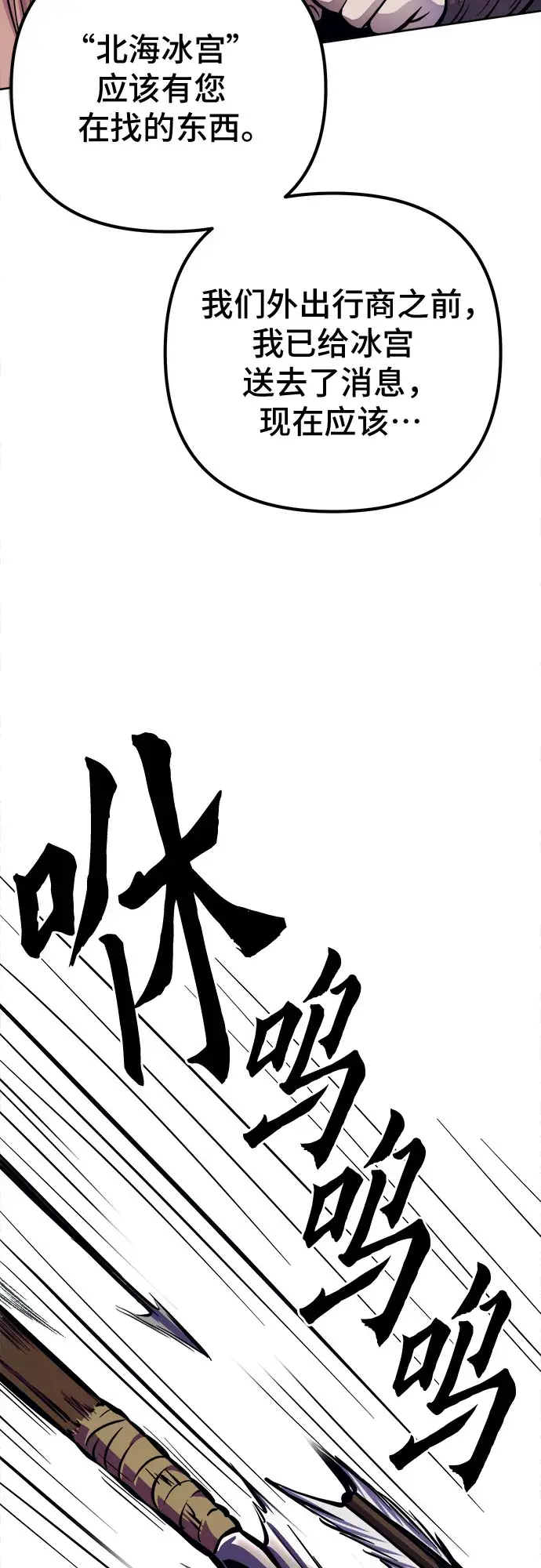 漫画《彭家四公子》第14话第38张图