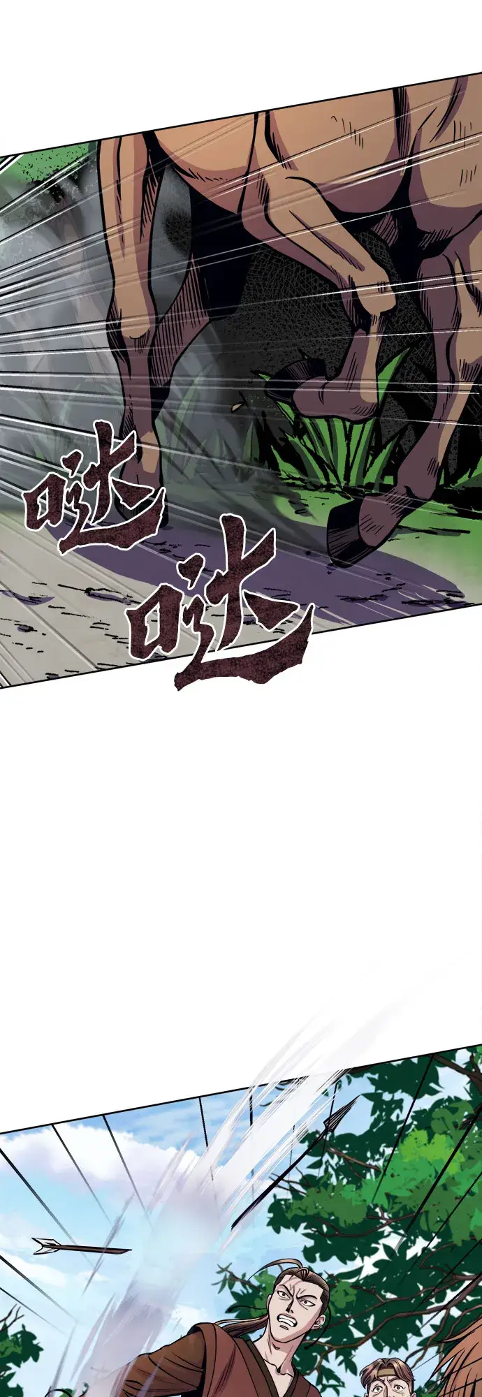 漫画《彭家四公子》第14话第40张图