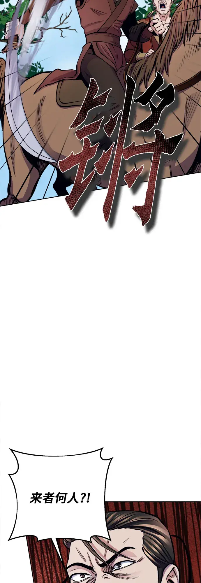 漫画《彭家四公子》第14话第41张图