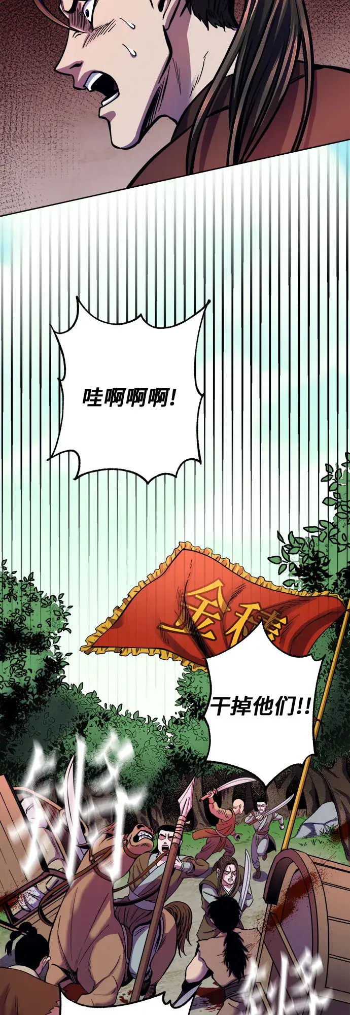 漫画《彭家四公子》第14话第45张图