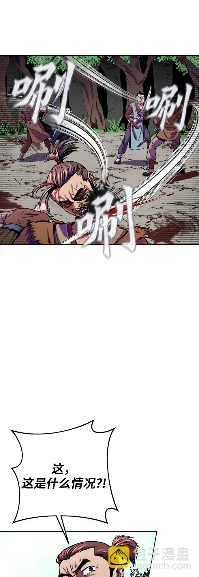 漫画《彭家四公子》第14话第49张图