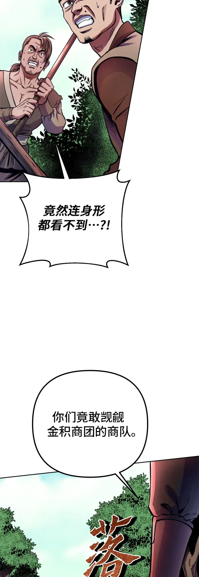 漫画《彭家四公子》第14话第50张图