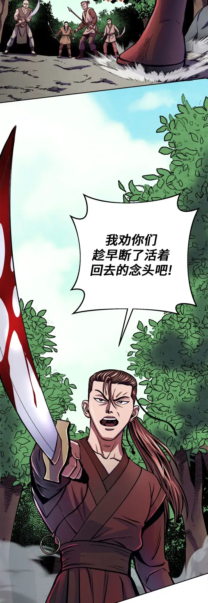漫画《彭家四公子》第14话第51张图