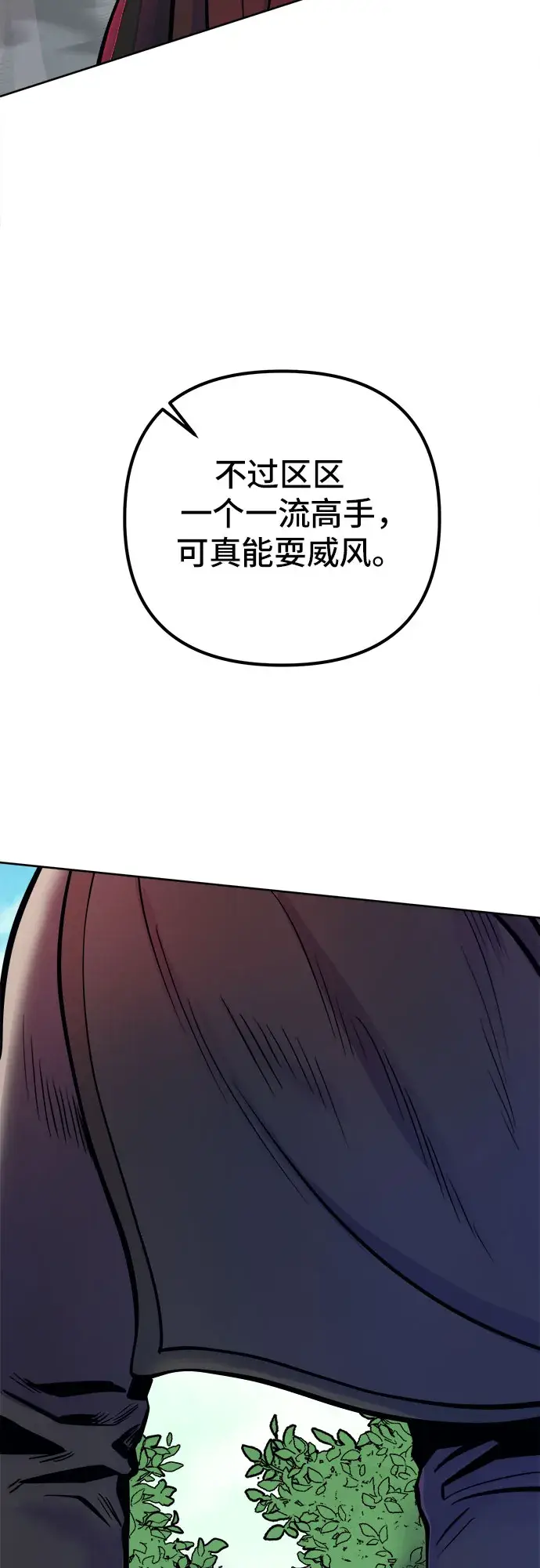 漫画《彭家四公子》第14话第52张图
