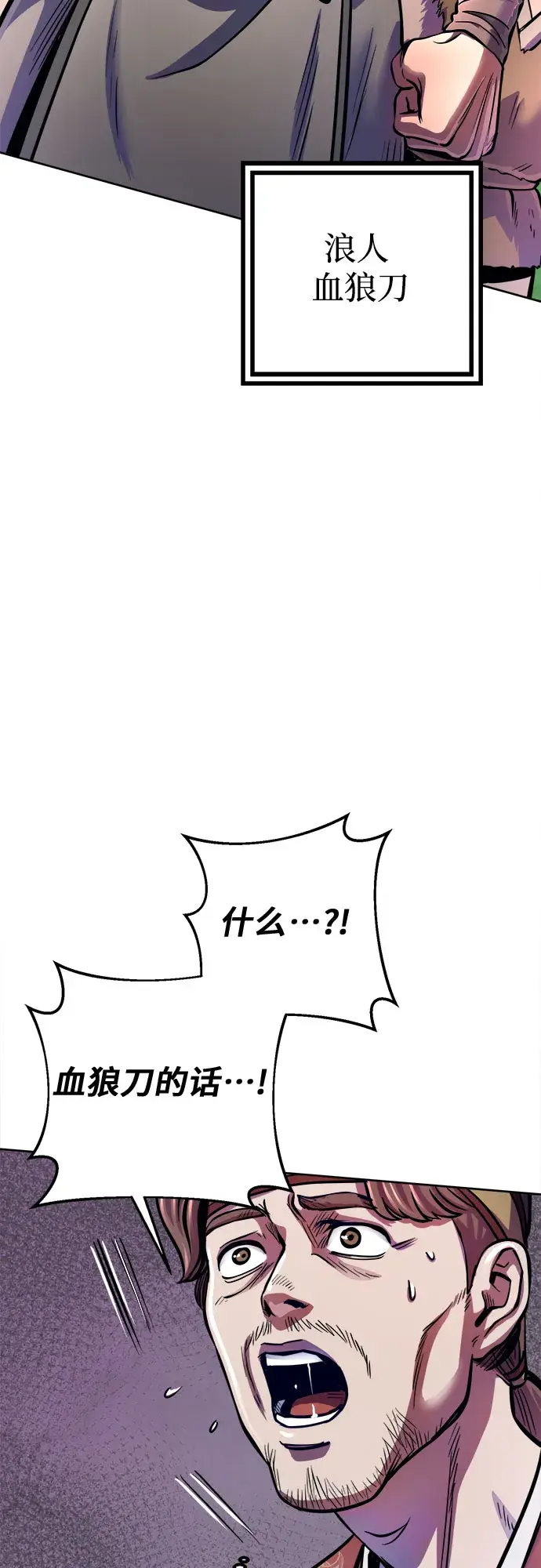 漫画《彭家四公子》第14话第55张图