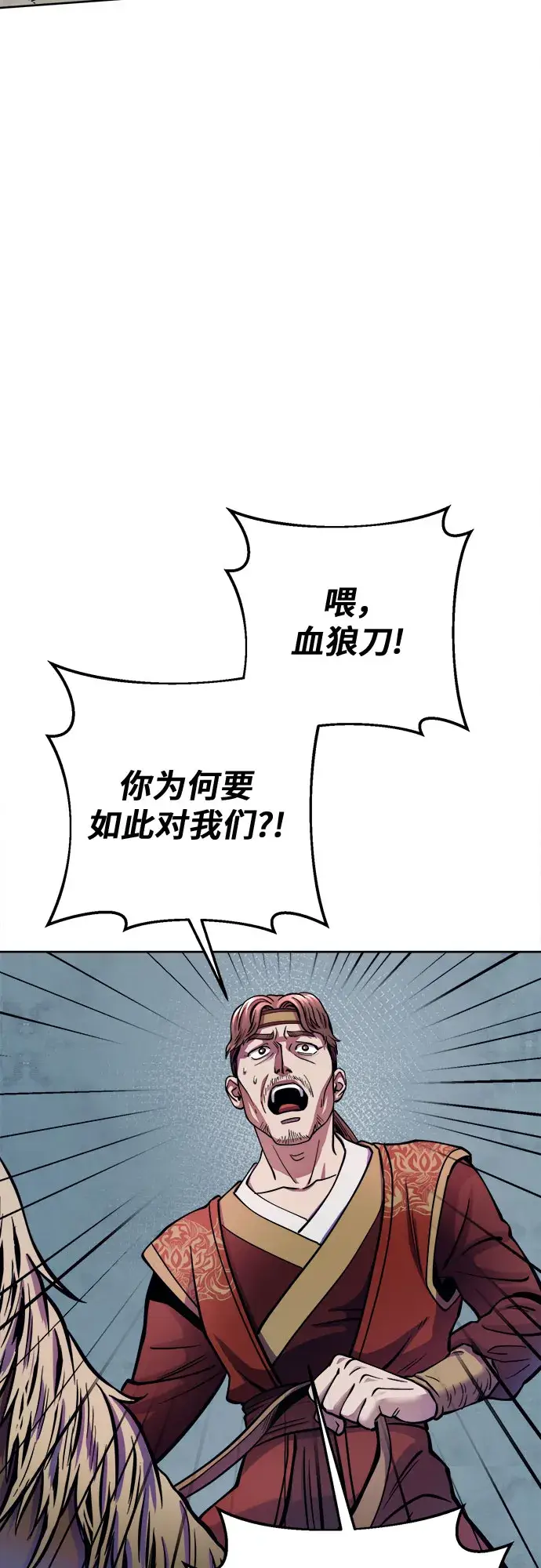 漫画《彭家四公子》第14话第57张图