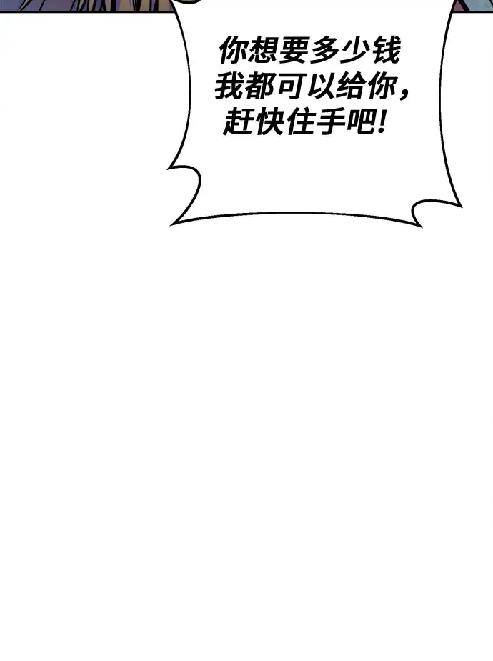 漫画《彭家四公子》第14话第58张图