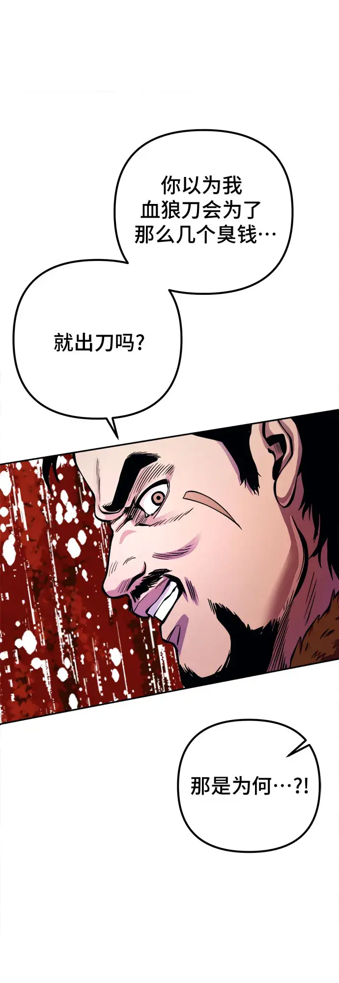 漫画《彭家四公子》第14话第59张图